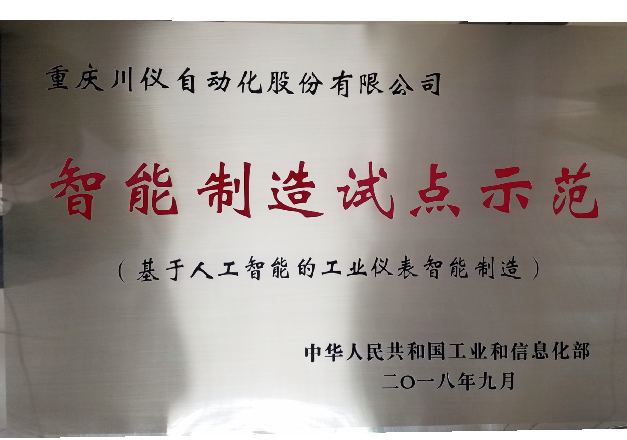 公司荣誉_荣誉和资质_走进6008集团官方网站_重庆6008集团官方网站