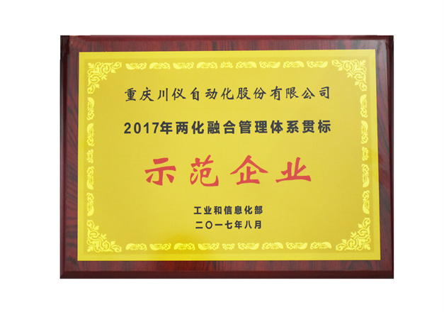 公司荣誉_荣誉和资质_走进6008集团官方网站_重庆6008集团官方网站