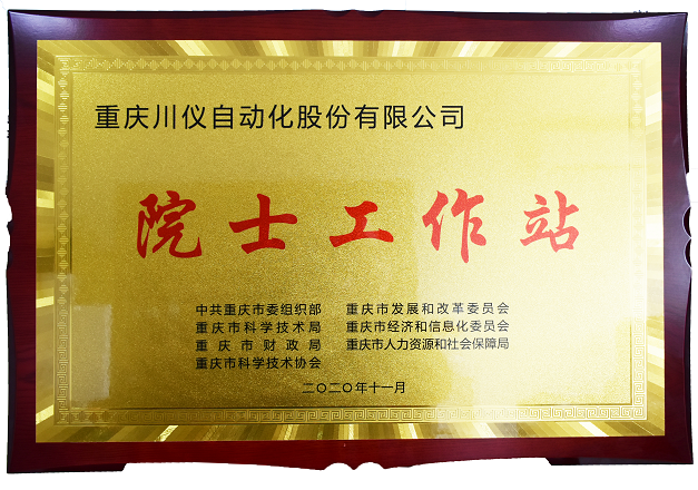 公司荣誉_荣誉和资质_走进6008集团官方网站_重庆6008集团官方网站