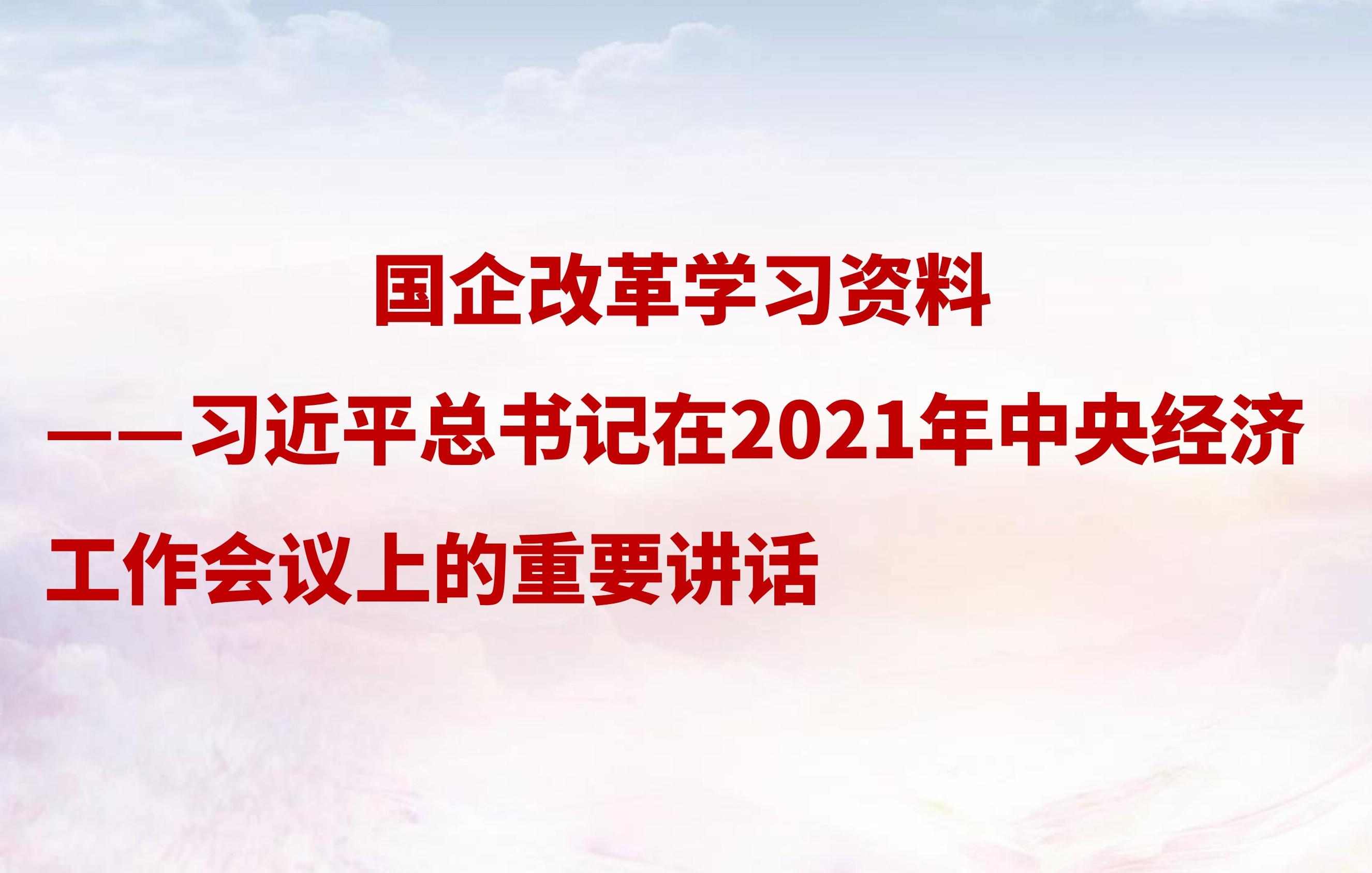 学习园地_学习园地_党建专栏_重庆6008集团官方网站