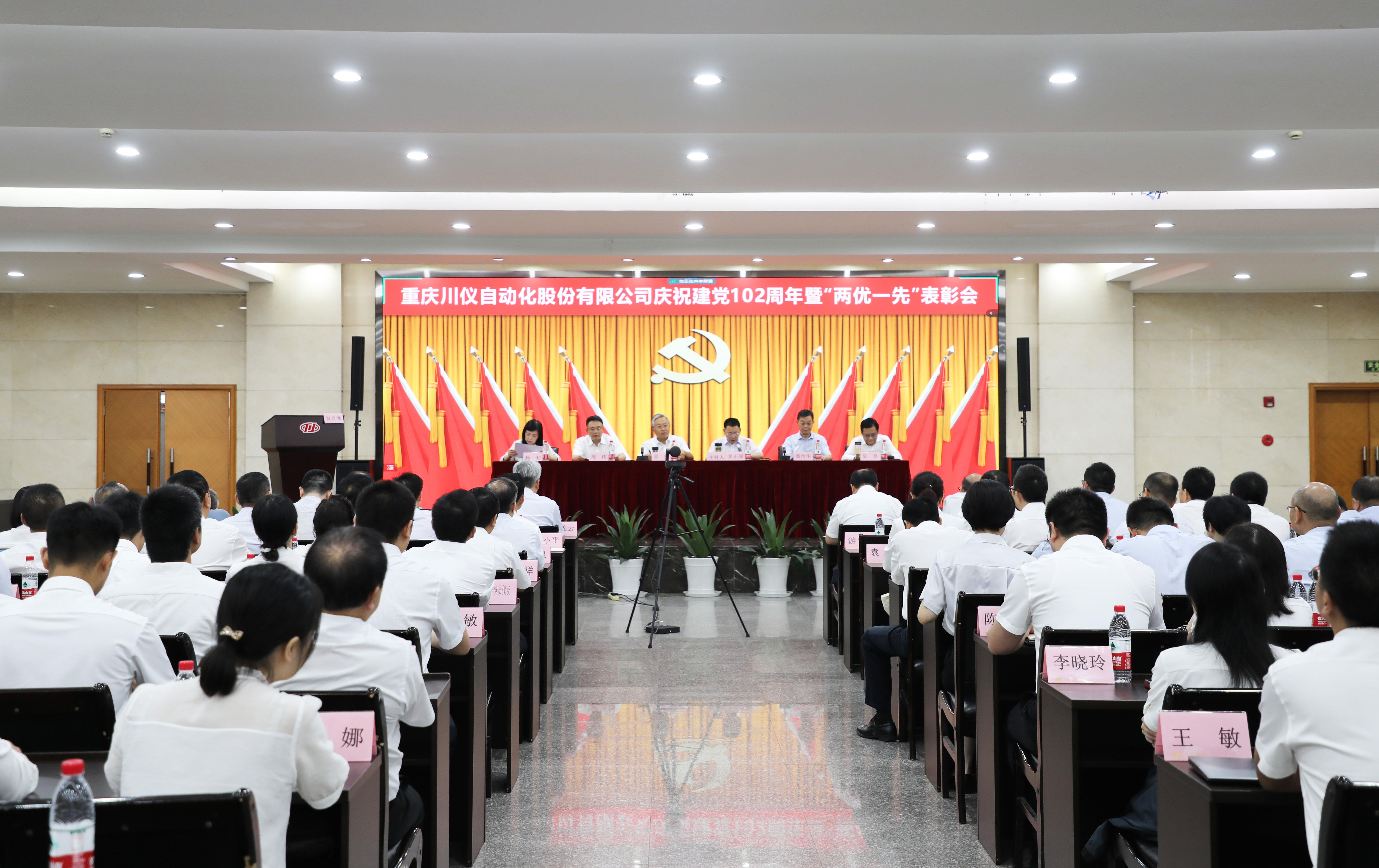 党建风范_党建专栏_重庆6008集团官方网站