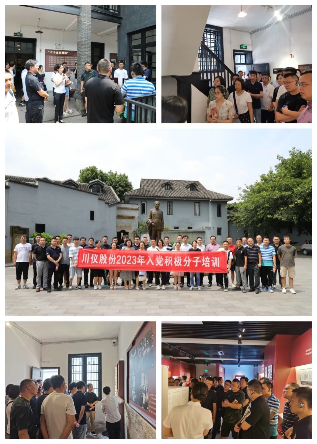 上好入党第一课丨6008集团官方网站股份举行2023年入党起劲分子培训班_党建风范_党建专栏_重庆6008集团官方网站