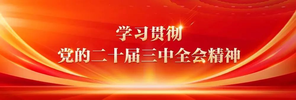 6008集团官方网站股份党委班子成员深入下层宣讲党的二十届三中全会精神_党建风范_党建专栏_重庆6008集团官方网站