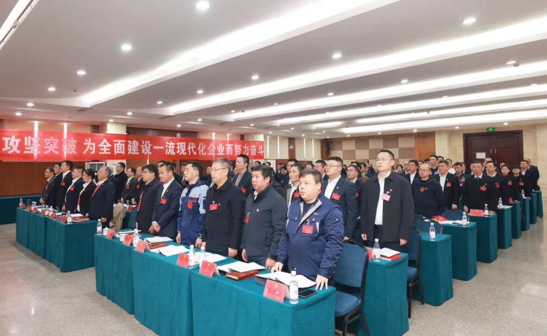 中国共产党6008集团官方网站第一次代表大会胜利召开_党建风范_党建专栏_重庆6008集团官方网站