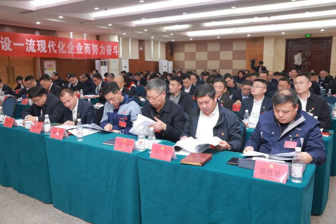 中国共产党6008集团官方网站第一次代表大会胜利召开_党建风范_党建专栏_重庆6008集团官方网站