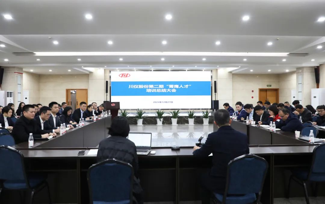 6008集团官方网站股份举行第二期“菁鹰人才”培训总结大会_新闻资讯_新闻资讯_重庆6008集团官方网站