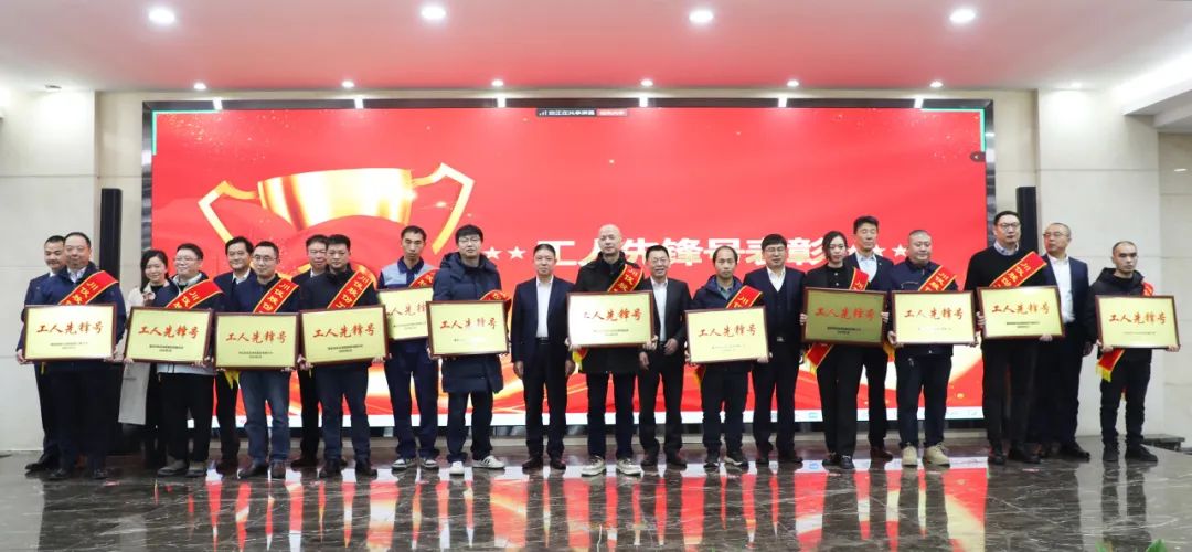 6008集团官方网站股份2025年岁情会圆满举行_新闻资讯_新闻资讯_重庆6008集团官方网站