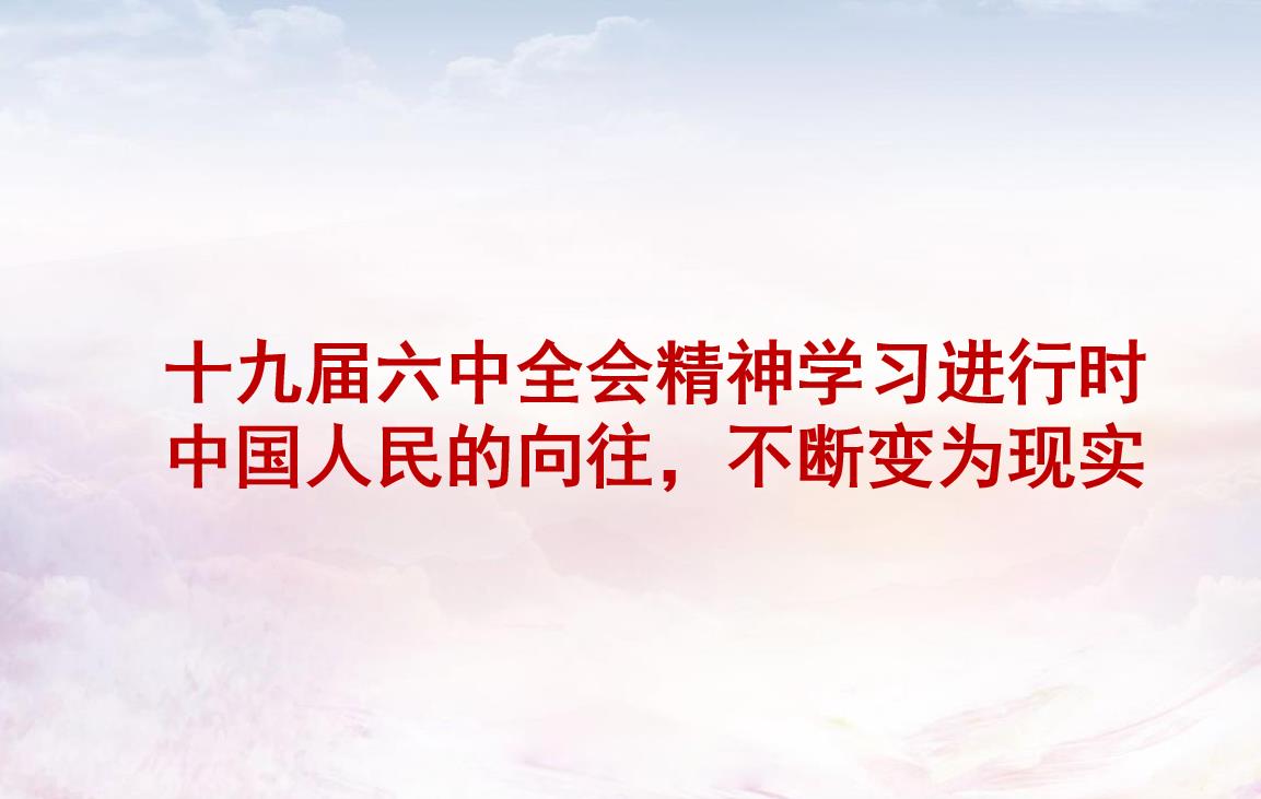 学习园地_学习园地_党建专栏_重庆6008集团官方网站