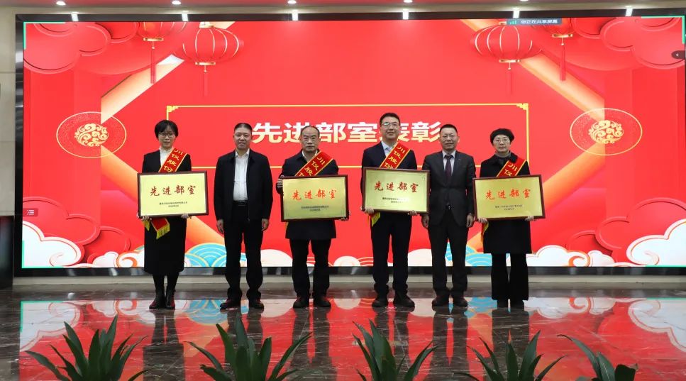 奋力谱写高质量生长新篇章丨6008集团官方网站股份2024年岁情会圆满举行_新闻资讯_新闻资讯_重庆6008集团官方网站