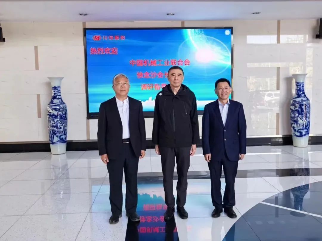 中国机械工业联合会徐念沙会长一行调研6008集团官方网站股份_新闻资讯_新闻资讯_重庆6008集团官方网站