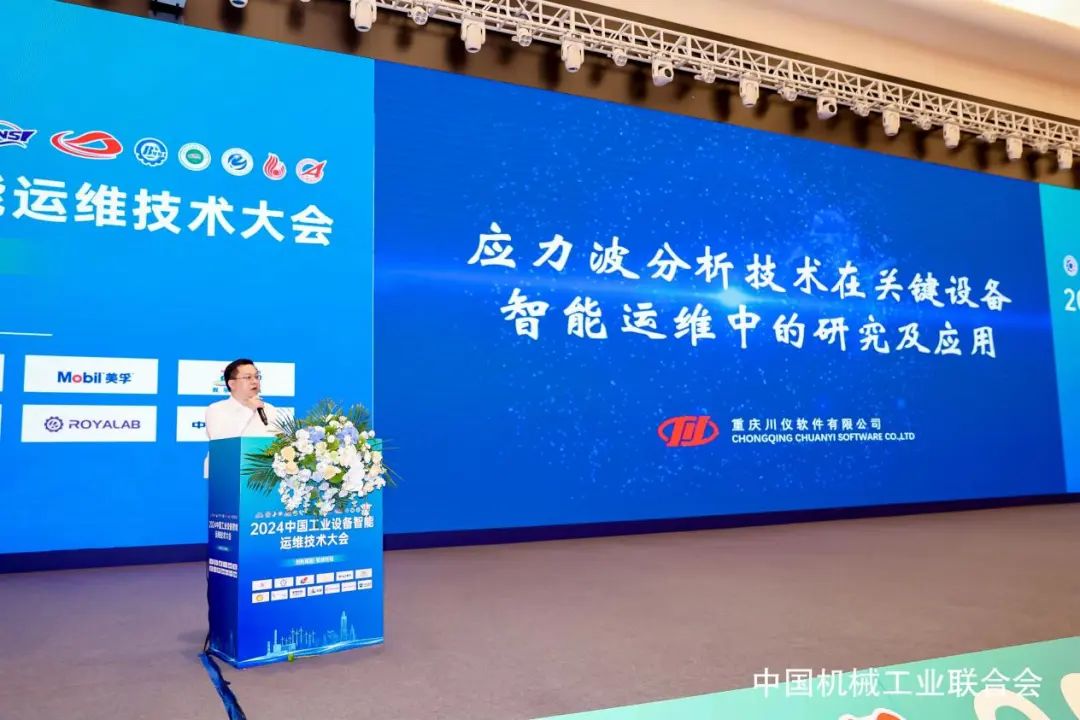 数智赋能 生长新质生产力丨6008集团官方网站股份“装备智能运维”展新颜_新闻资讯_新闻资讯_重庆6008集团官方网站
