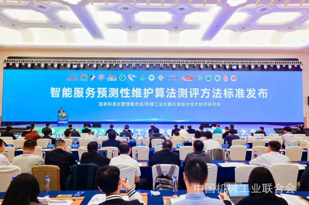 数智赋能 生长新质生产力丨6008集团官方网站股份“装备智能运维”展新颜_新闻资讯_新闻资讯_重庆6008集团官方网站