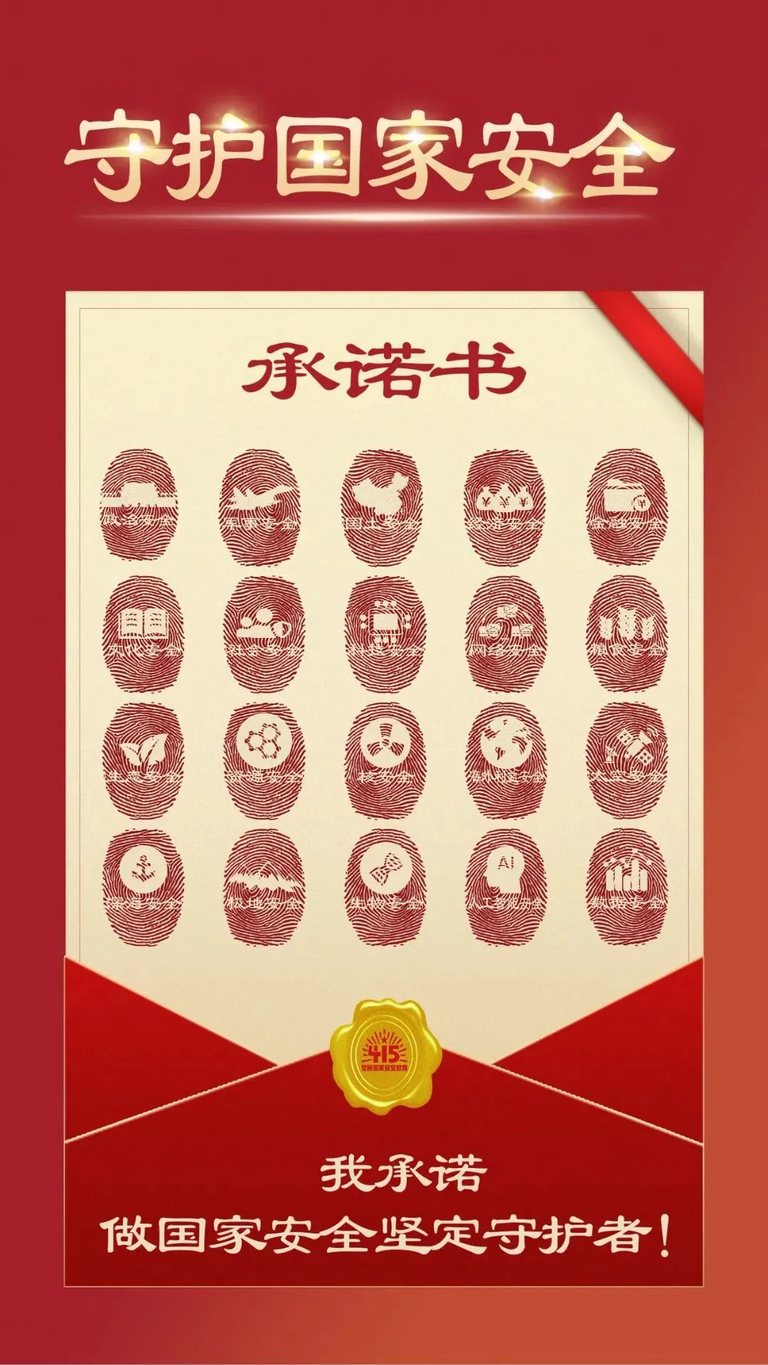 总体国家清静观&#183;立异引领10周年——第九个全民国家清静教育日_新闻资讯_新闻资讯_重庆6008集团官方网站