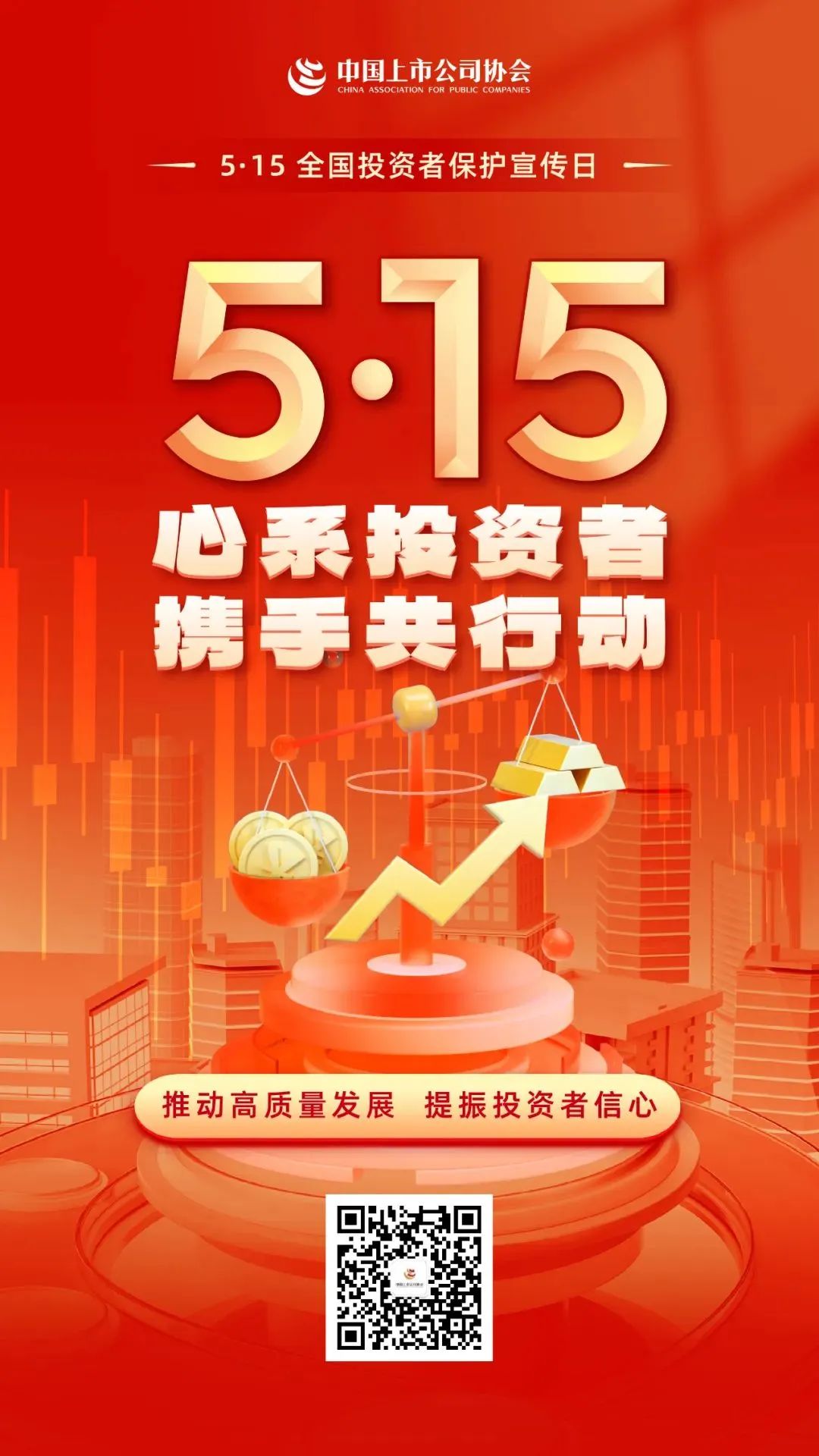 “5.15天下投资者；；；；；；ば铡 6008集团官方网站股份在行动_新闻资讯_新闻资讯_重庆6008集团官方网站