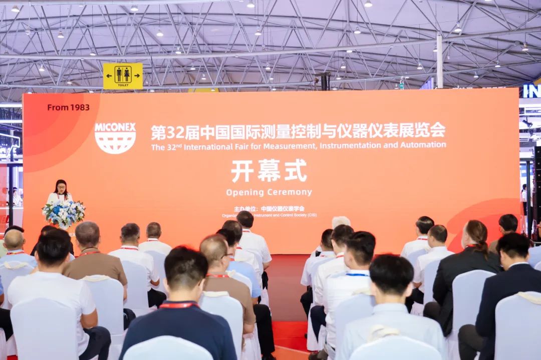 相聚MICONEX 2024丨6008集团官方网站股份亮相第32届中国国际丈量控制与仪器仪表展览会_新闻资讯_新闻资讯_重庆6008集团官方网站
