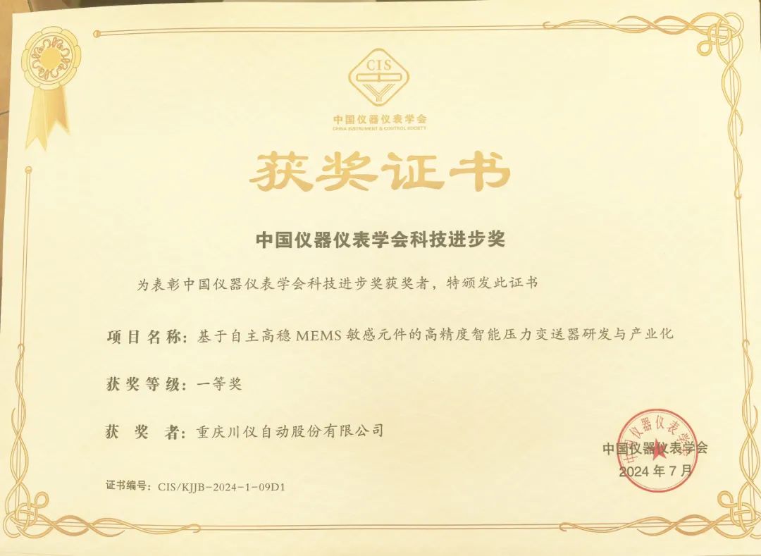 相聚MICONEX 2024丨6008集团官方网站股份亮相第32届中国国际丈量控制与仪器仪表展览会_新闻资讯_新闻资讯_重庆6008集团官方网站
