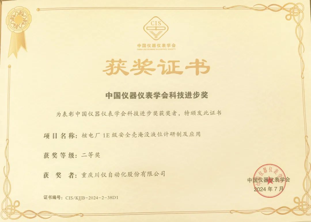 相聚MICONEX 2024丨6008集团官方网站股份亮相第32届中国国际丈量控制与仪器仪表展览会_新闻资讯_新闻资讯_重庆6008集团官方网站