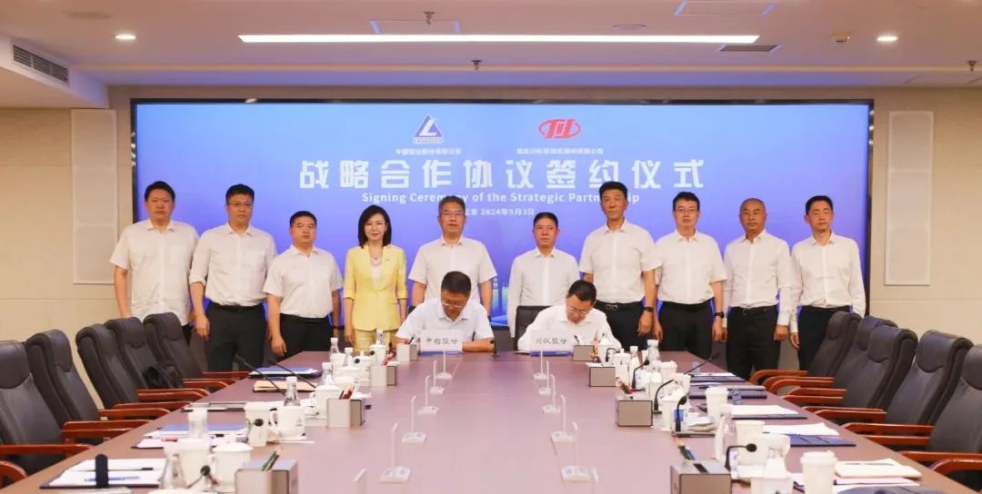 6008集团官方网站股份与中铝集团深化战略相助_新闻资讯_新闻资讯_重庆6008集团官方网站