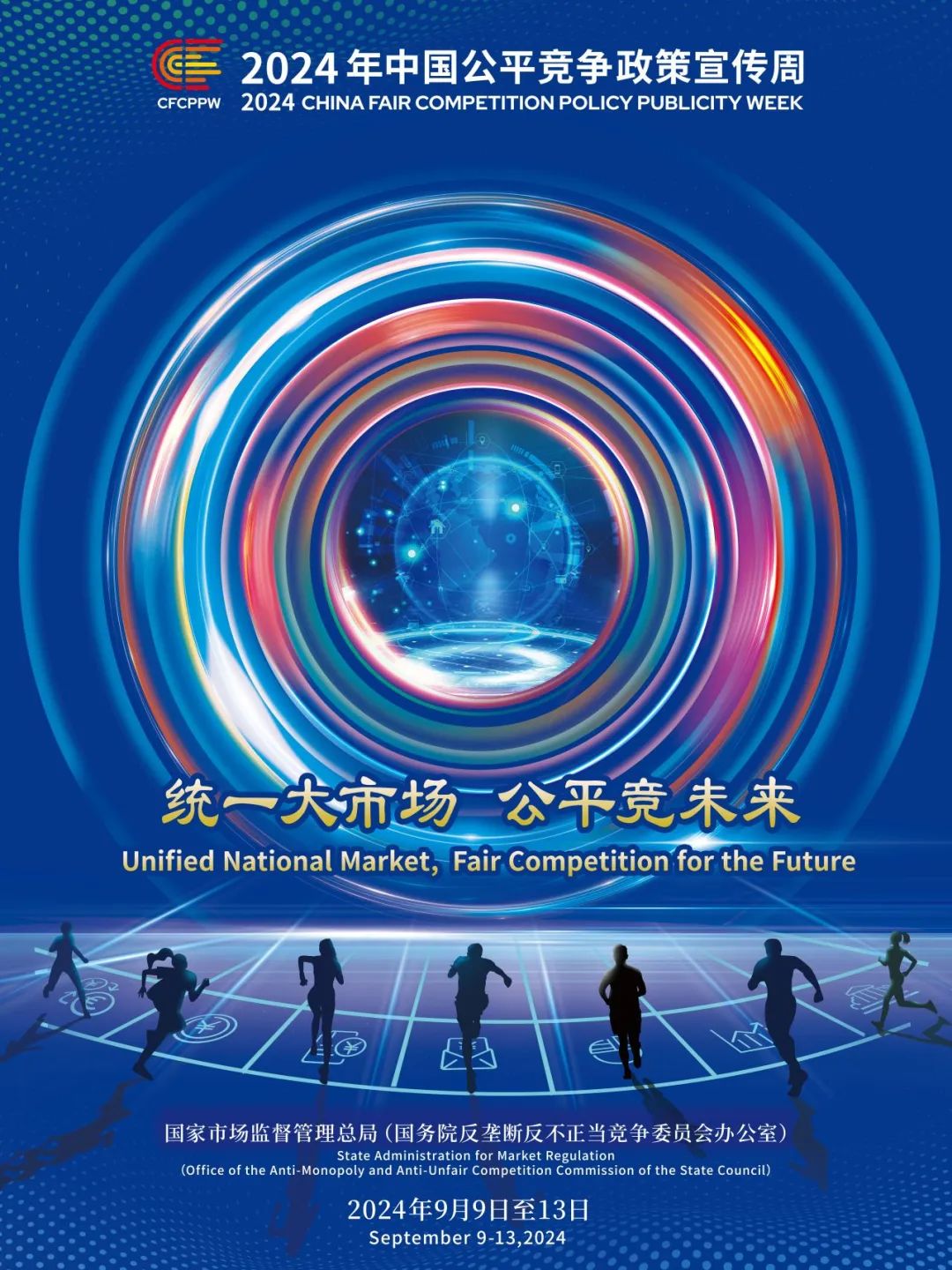 2024年公正竞争政策宣传周 带你相识公正竞争政策知识_新闻资讯_新闻资讯_重庆6008集团官方网站