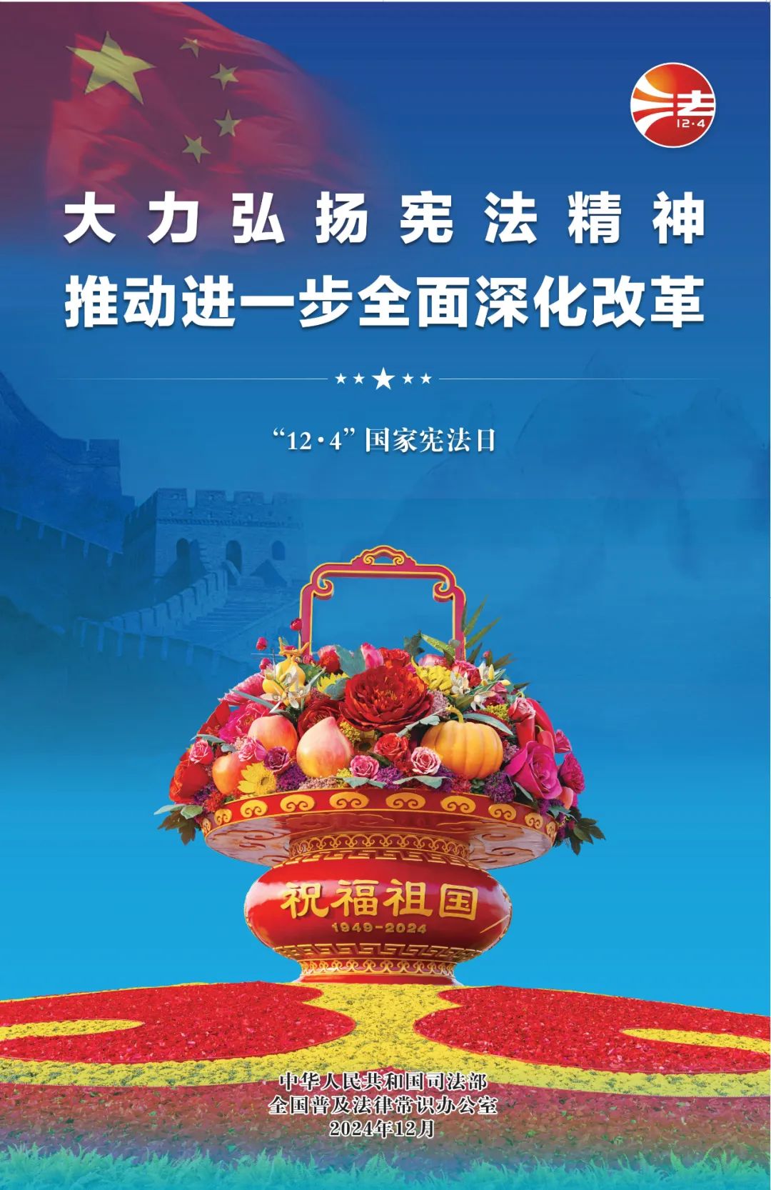 宪法宣传周丨鼎力大举弘扬宪法精神，，，，，推动进一步周全深化刷新_新闻资讯_新闻资讯_重庆6008集团官方网站