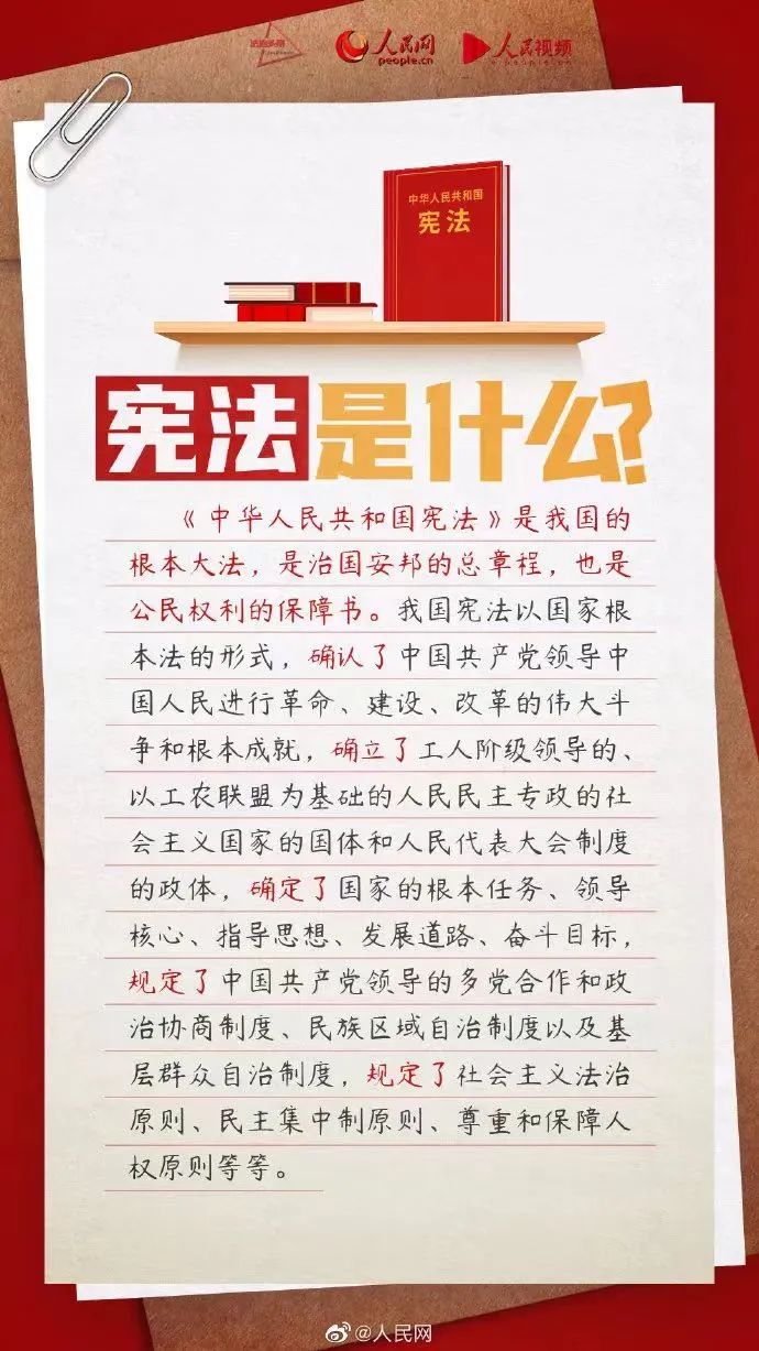 宪法宣传周丨鼎力大举弘扬宪法精神，，，，，推动进一步周全深化刷新_新闻资讯_新闻资讯_重庆6008集团官方网站