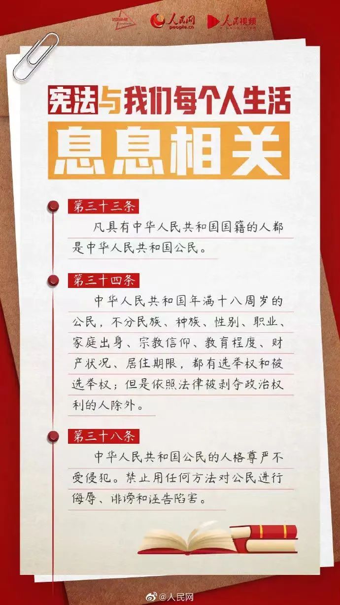 宪法宣传周丨鼎力大举弘扬宪法精神，，，，，推动进一步周全深化刷新_新闻资讯_新闻资讯_重庆6008集团官方网站