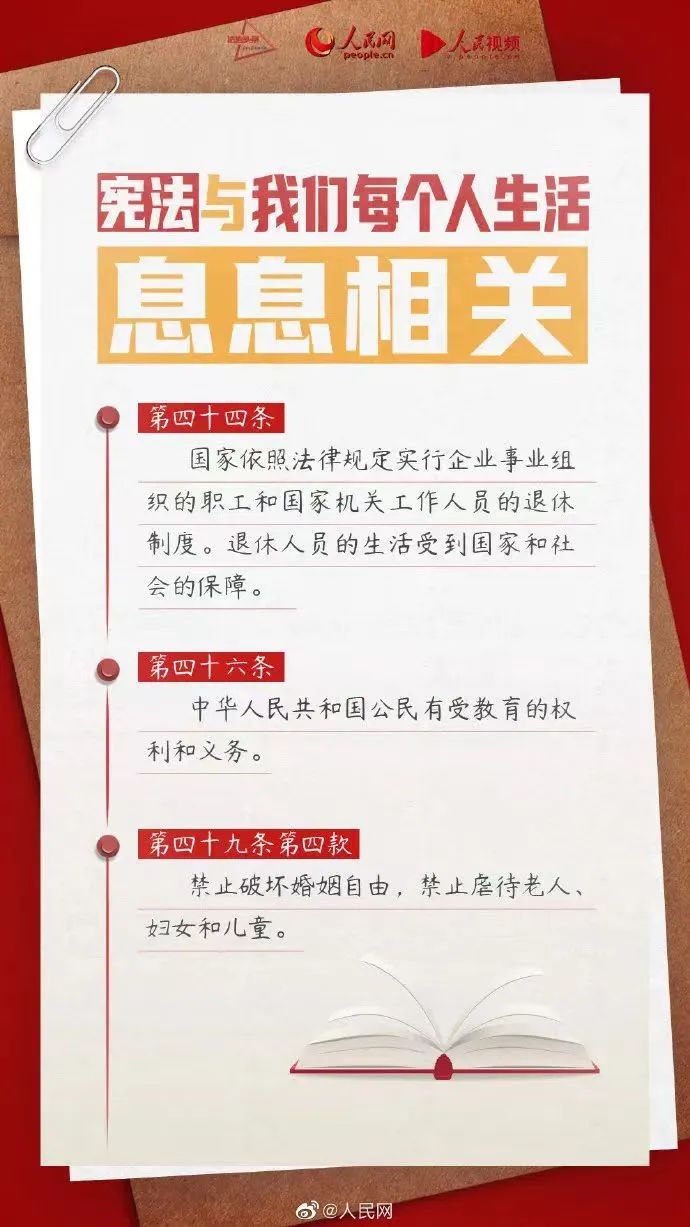 宪法宣传周丨鼎力大举弘扬宪法精神，，，，，推动进一步周全深化刷新_新闻资讯_新闻资讯_重庆6008集团官方网站