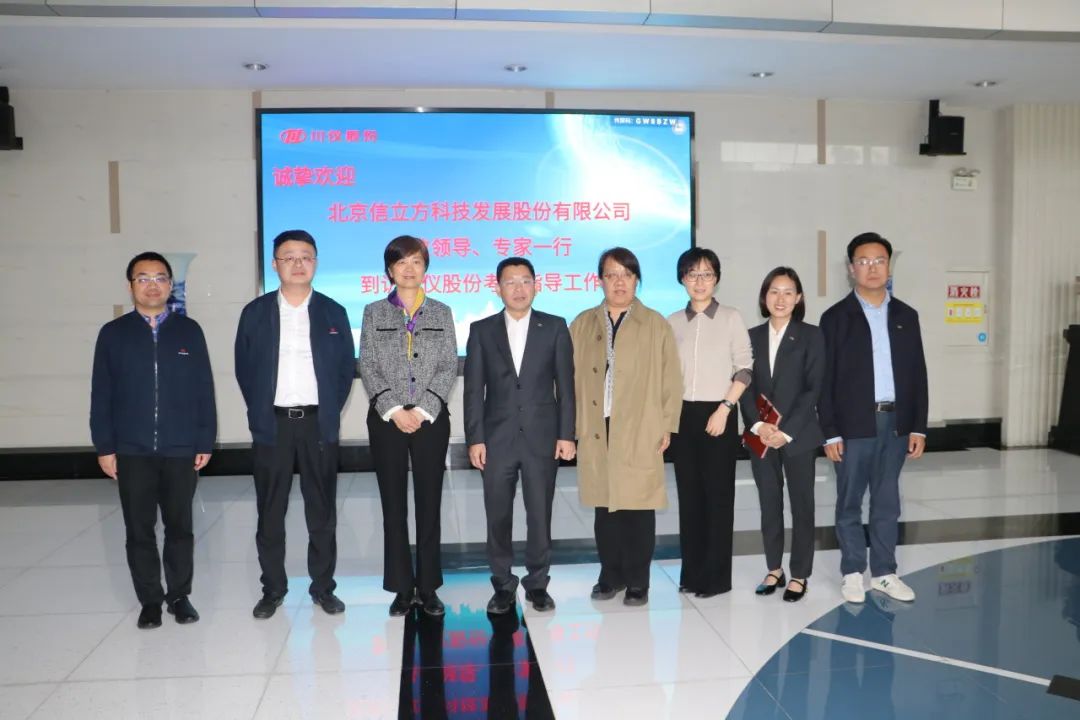 北京信立方科技生长股份有限公司唐海霞董事长一行到访6008集团官方网站股份_新闻资讯_新闻资讯_重庆6008集团官方网站