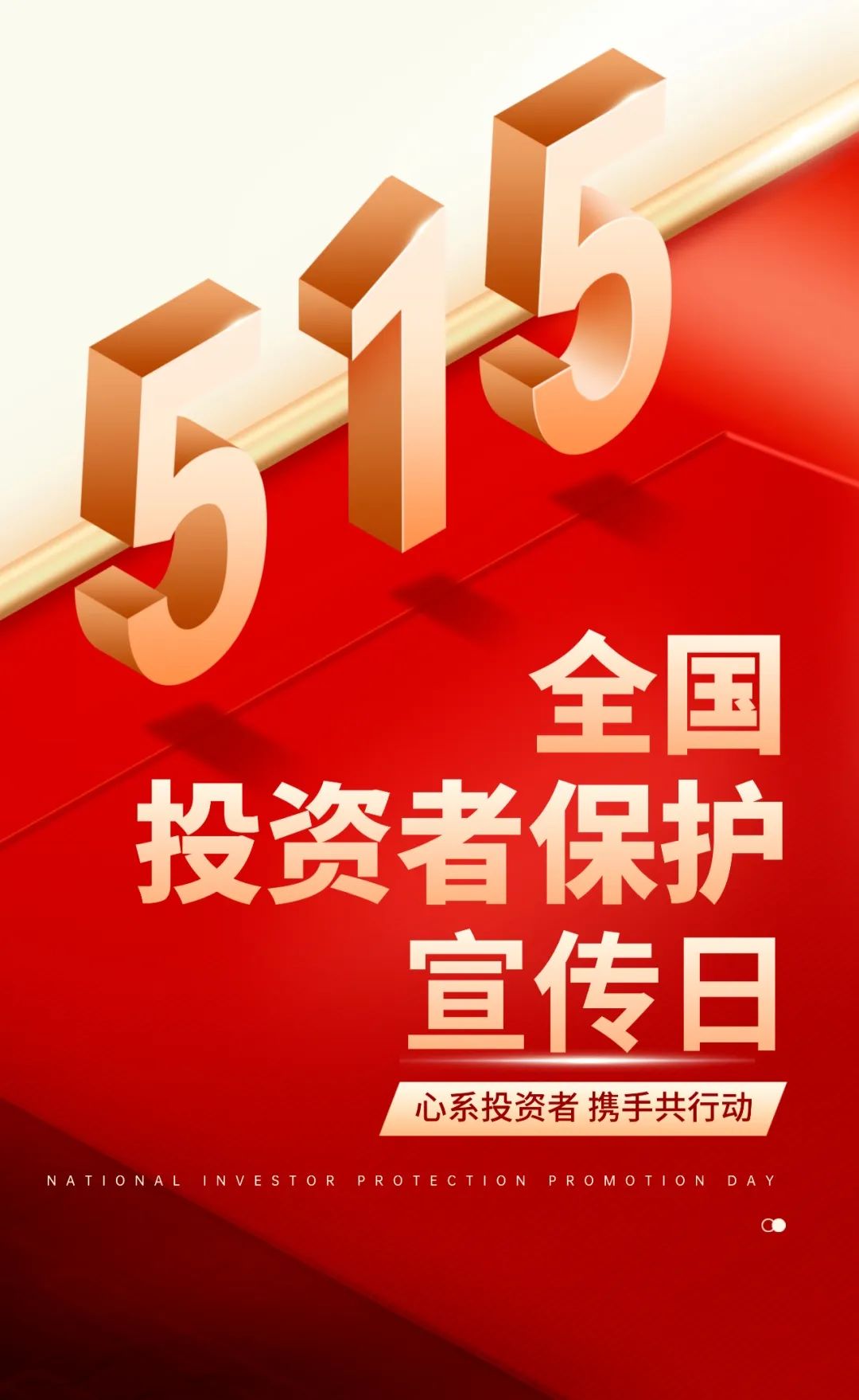 心系投资者 携手共行动_新闻资讯_新闻资讯_重庆6008集团官方网站