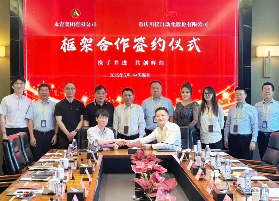 6008集团官方网站股份与永青集团签署框架相助协议_新闻资讯_新闻资讯_重庆6008集团官方网站