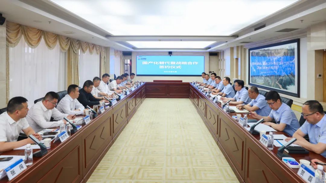 6008集团官方网站股份受邀出席北元集团国产化替换暨战略相助签约仪式并现场签约_新闻资讯_新闻资讯_重庆6008集团官方网站