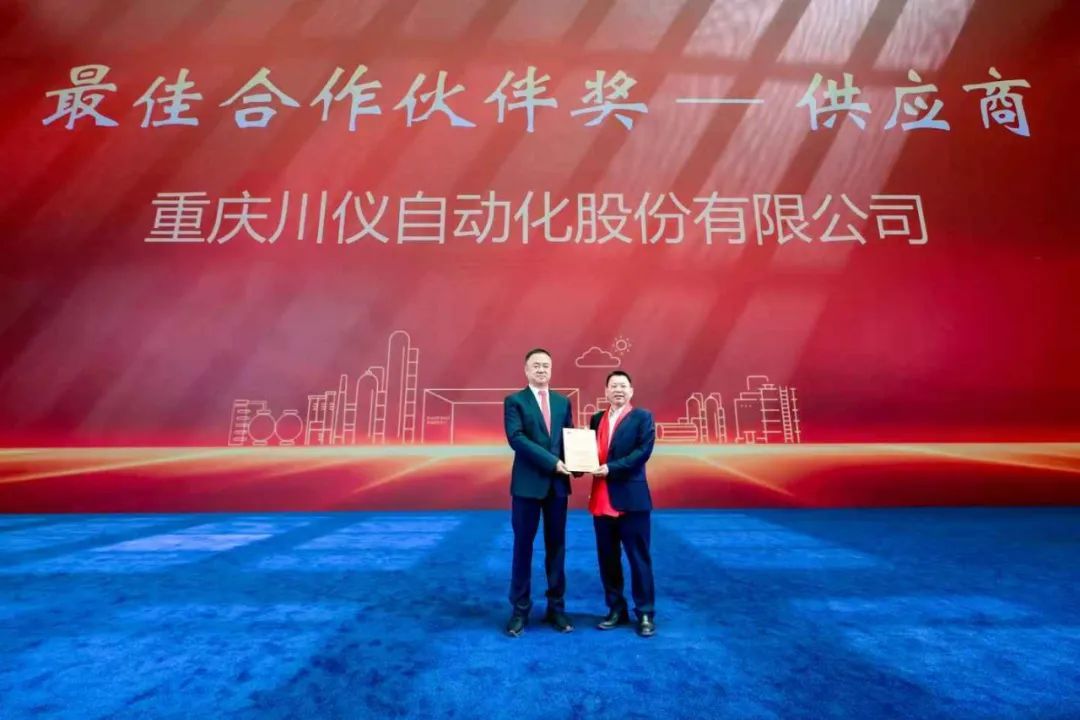 6008集团官方网站股份获评宁夏宝丰能源集团股份有限公司“最佳相助同伴”_新闻资讯_新闻资讯_重庆6008集团官方网站