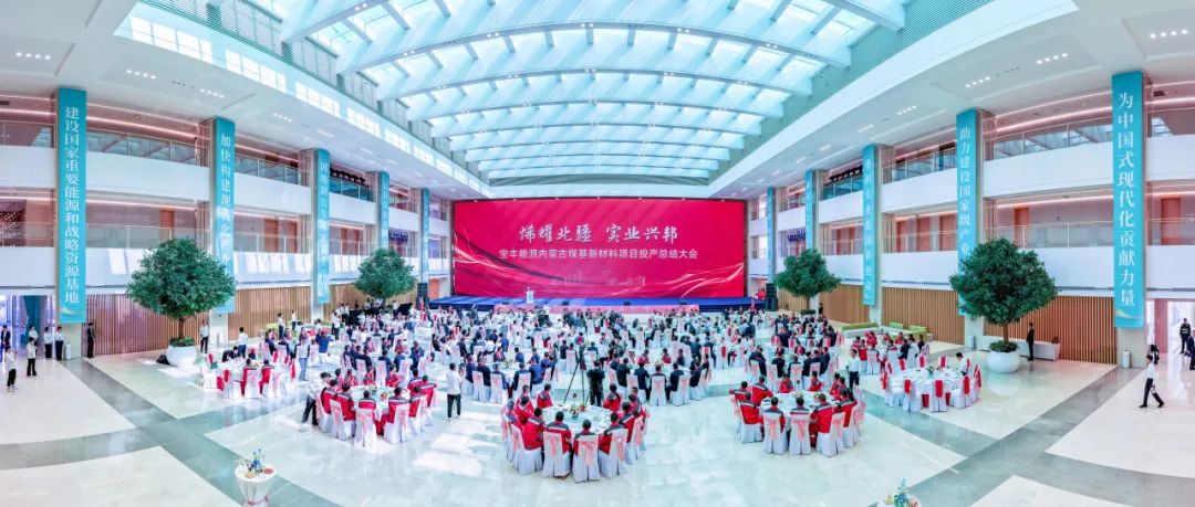 6008集团官方网站股份获评宁夏宝丰能源集团股份有限公司“最佳相助同伴”_新闻资讯_新闻资讯_重庆6008集团官方网站